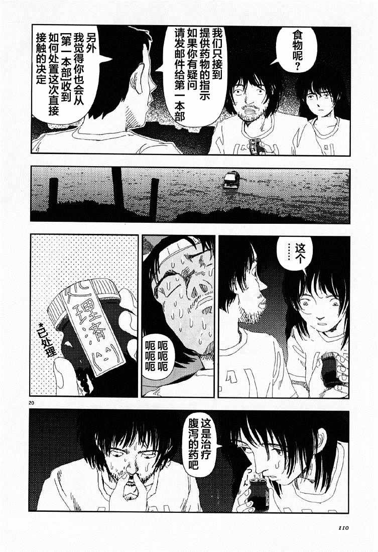 第5话 直接接触