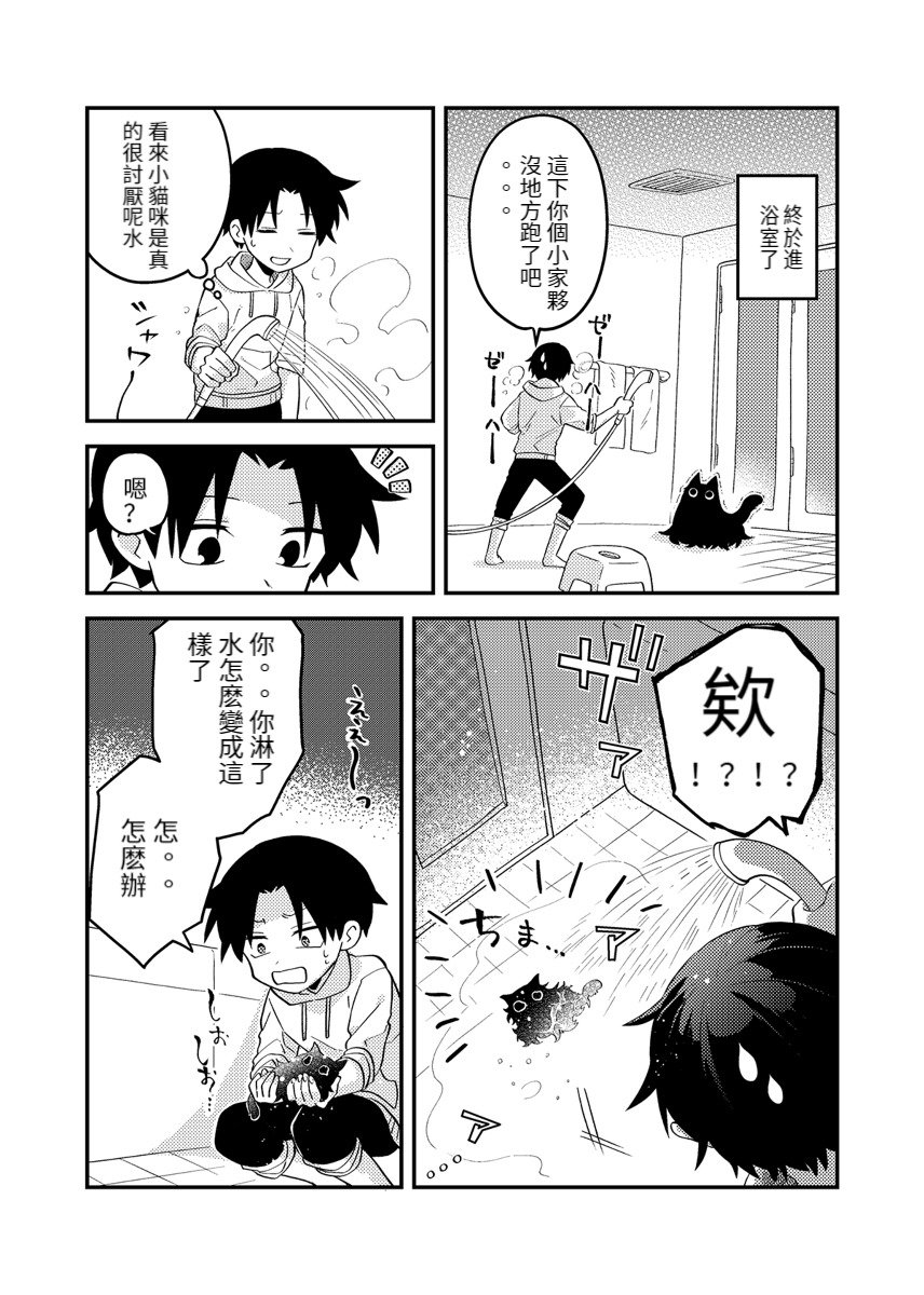 第3话
