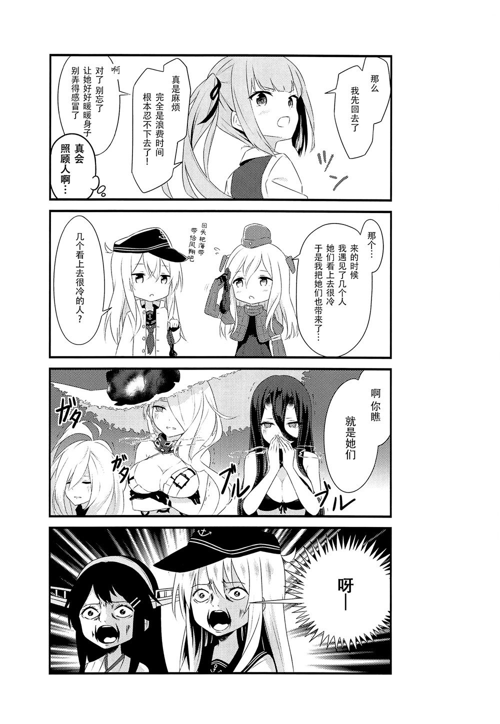 第4话
