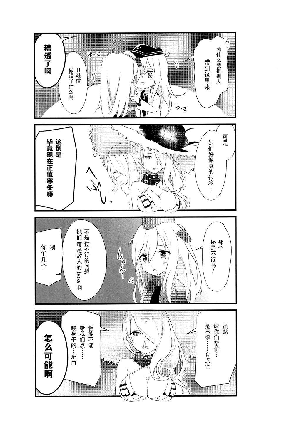 第4话