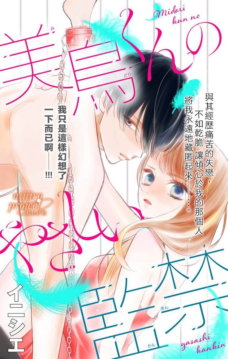 第1话 短篇