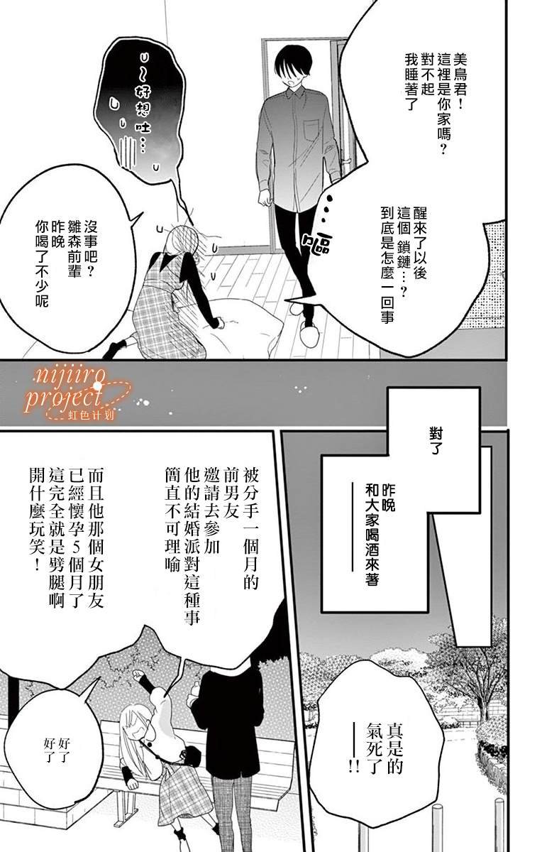 第1话 短篇
