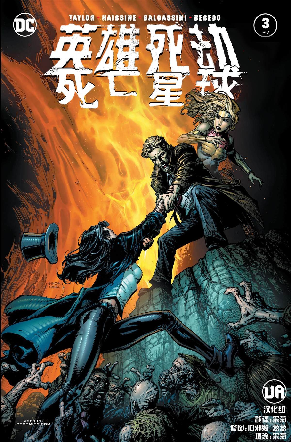 第3话