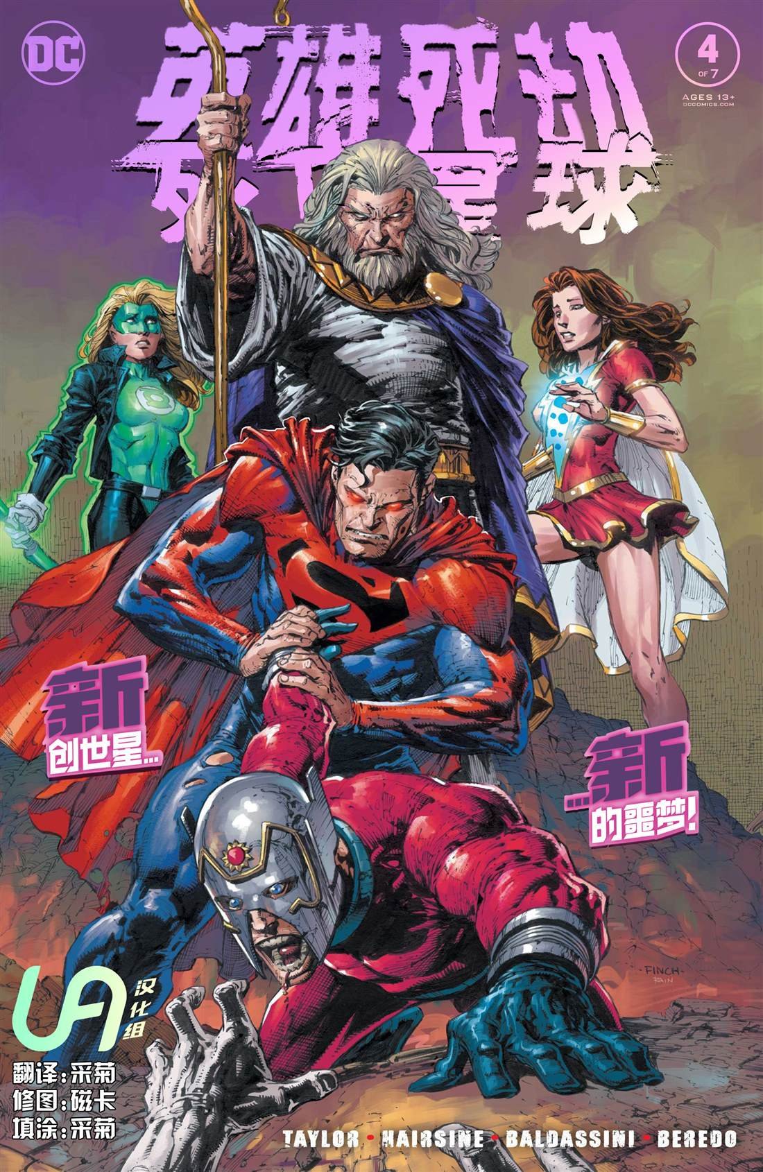 第4话