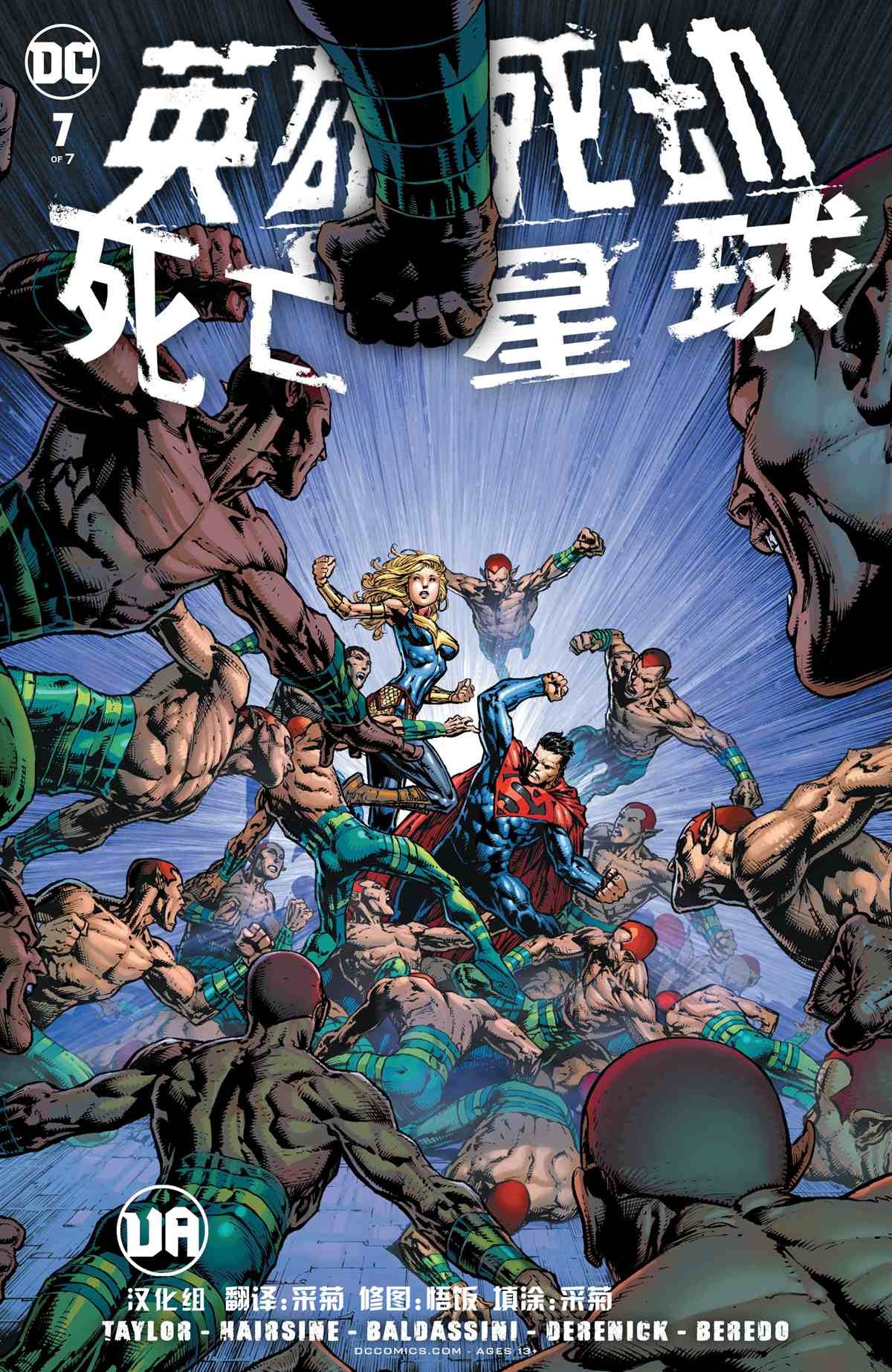 第7话
