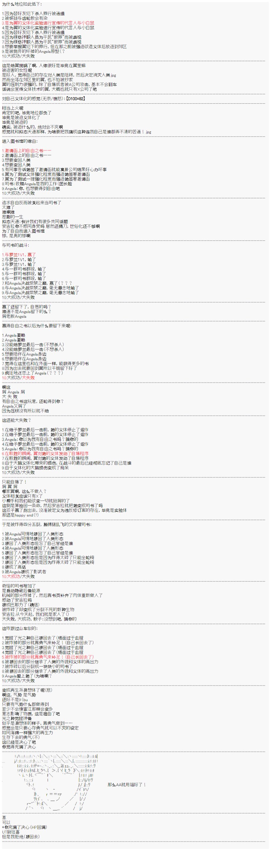 司书设定（上）