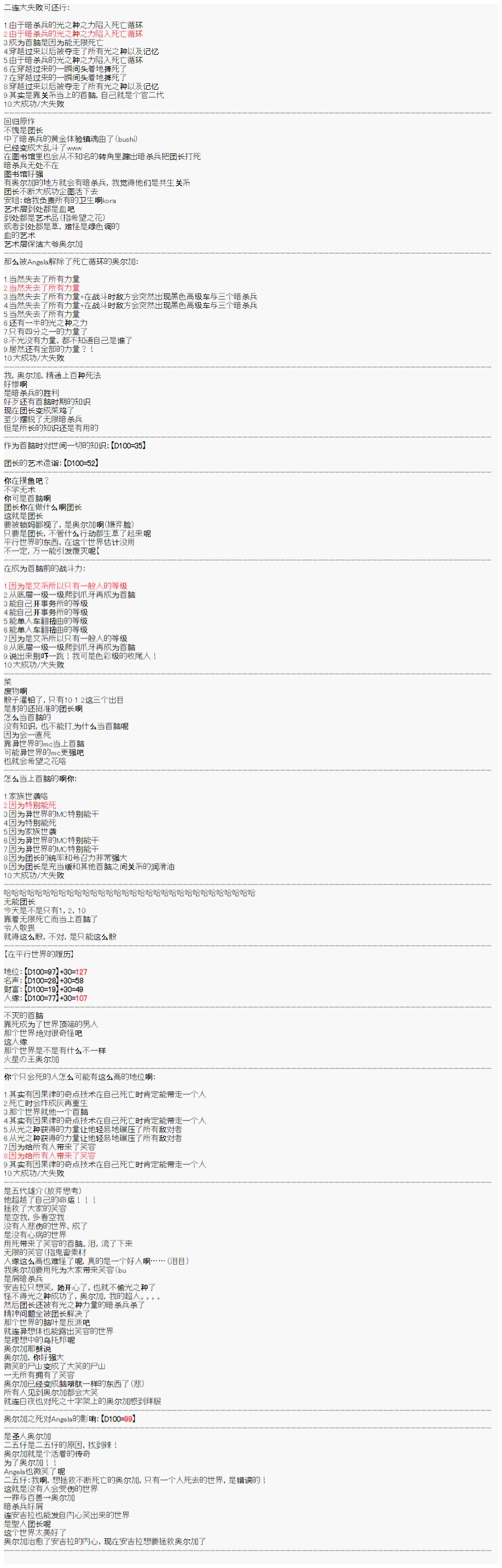司书设定（上）