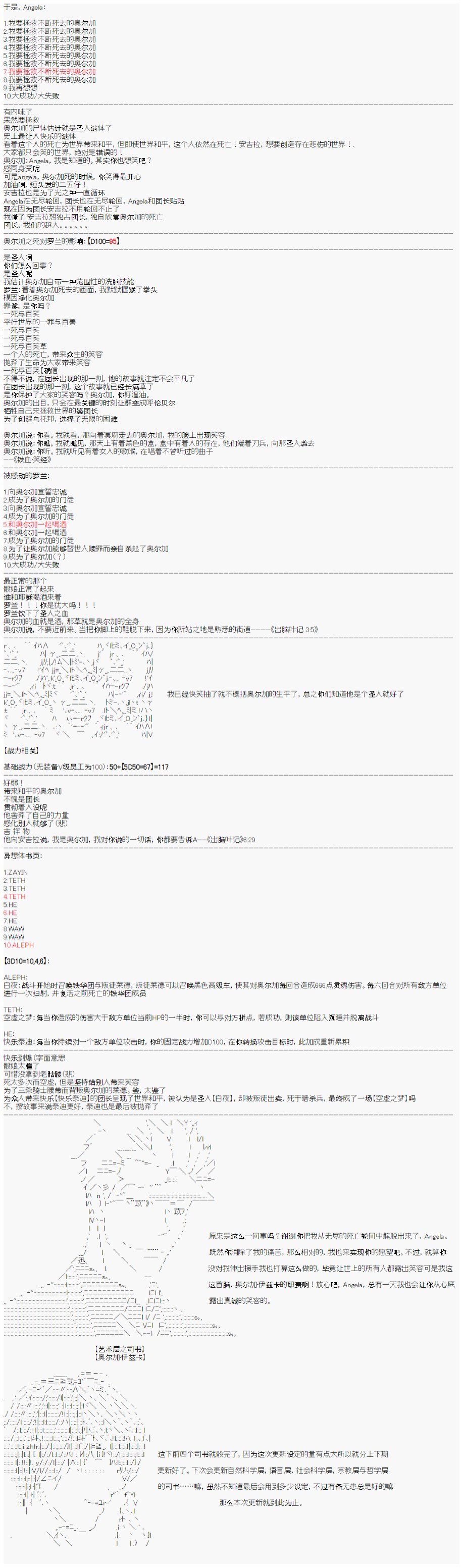 司书设定（上）