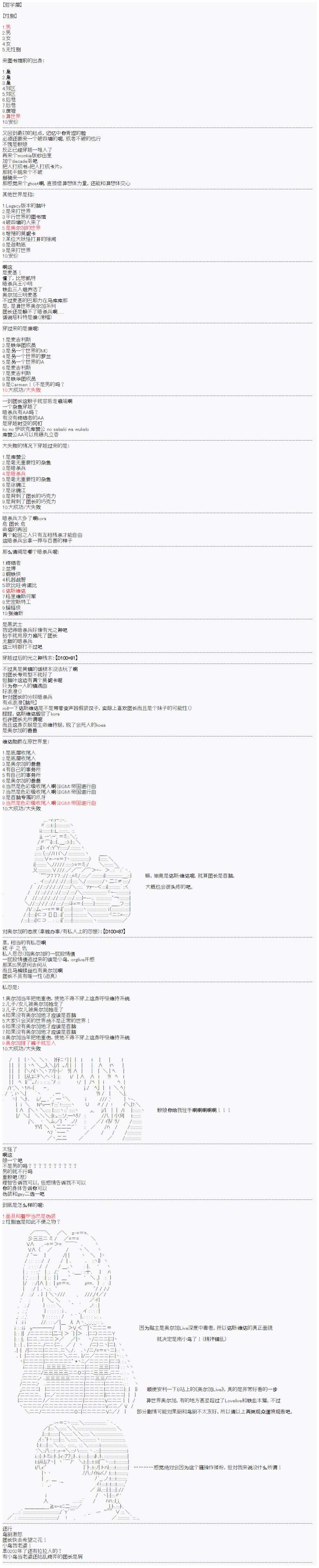 司书设定（下）
