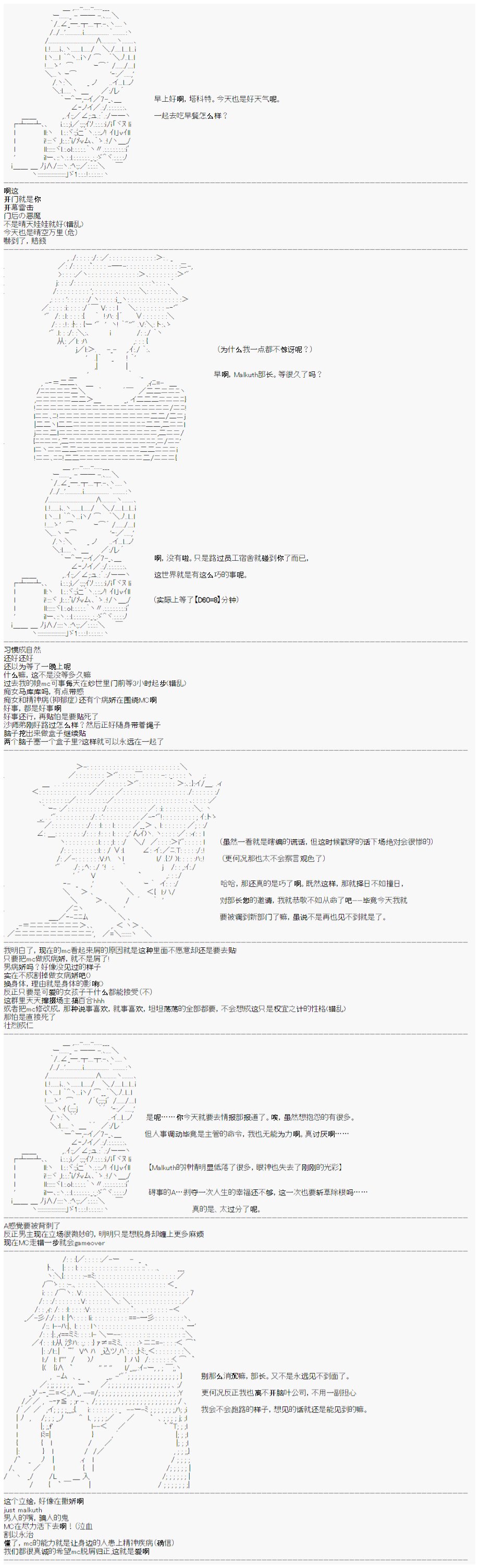 第13话 Day 6（上）