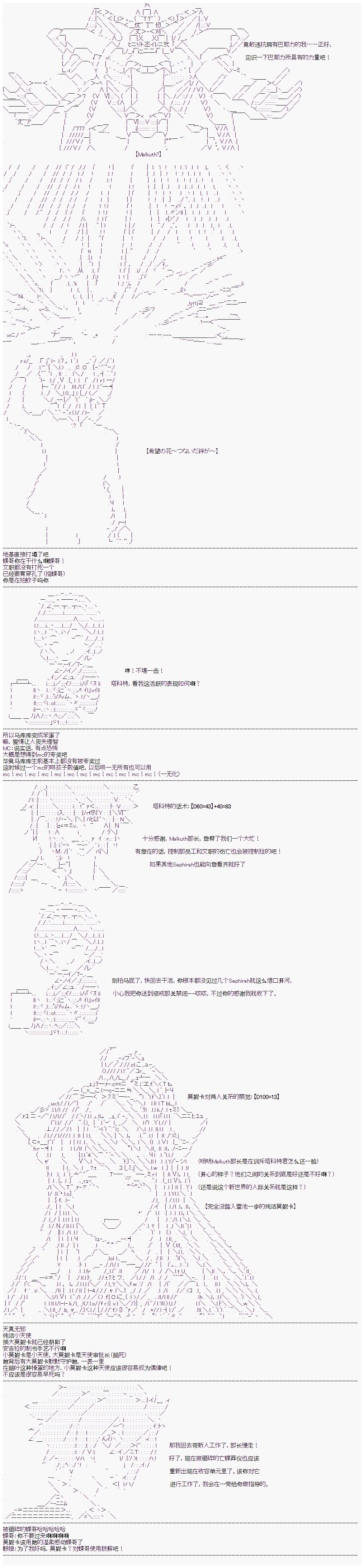 第14话 Day 6（中）