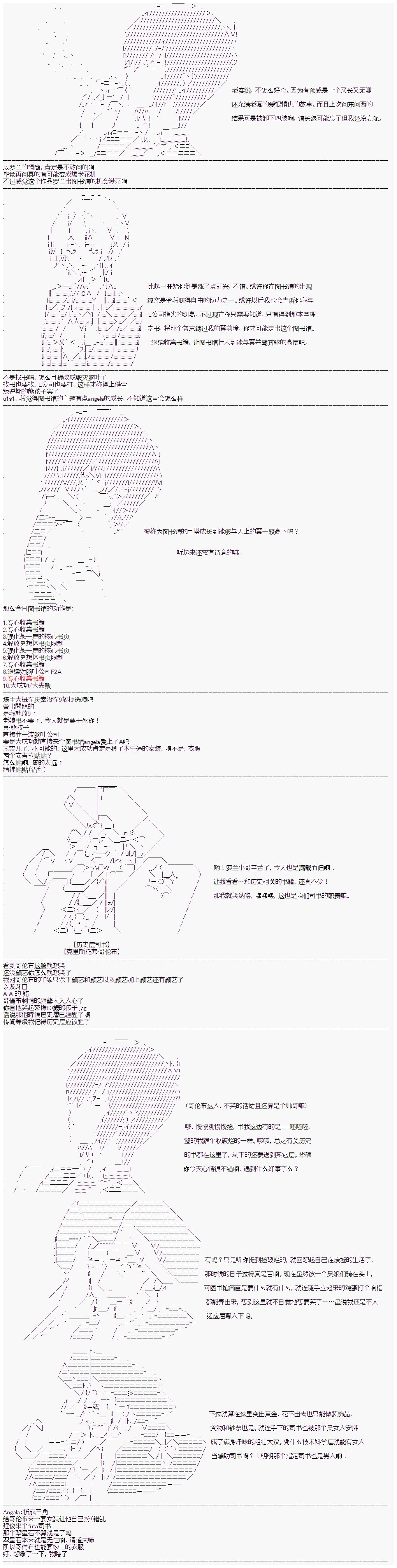 第15话 Day 6（中下）