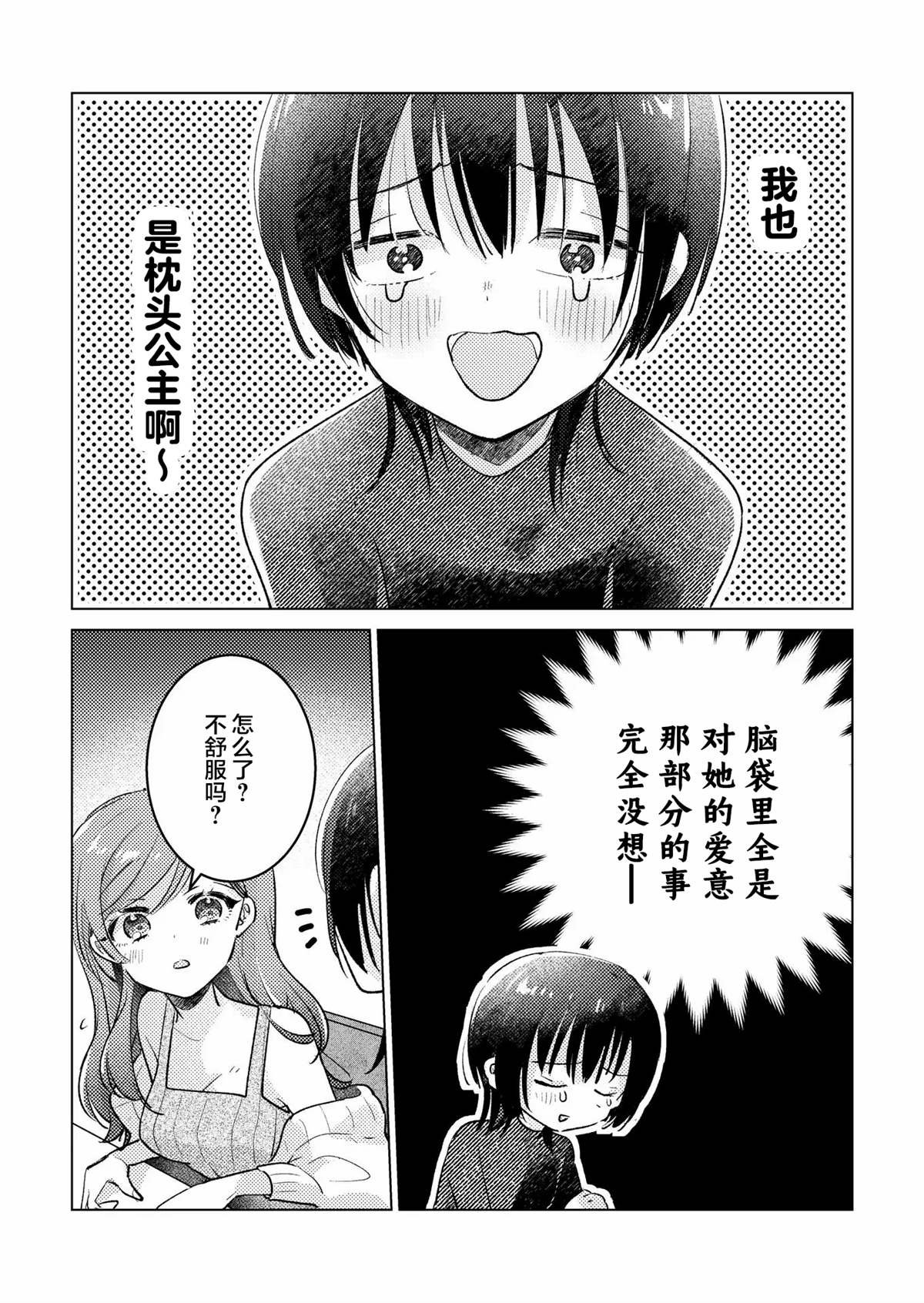 短篇