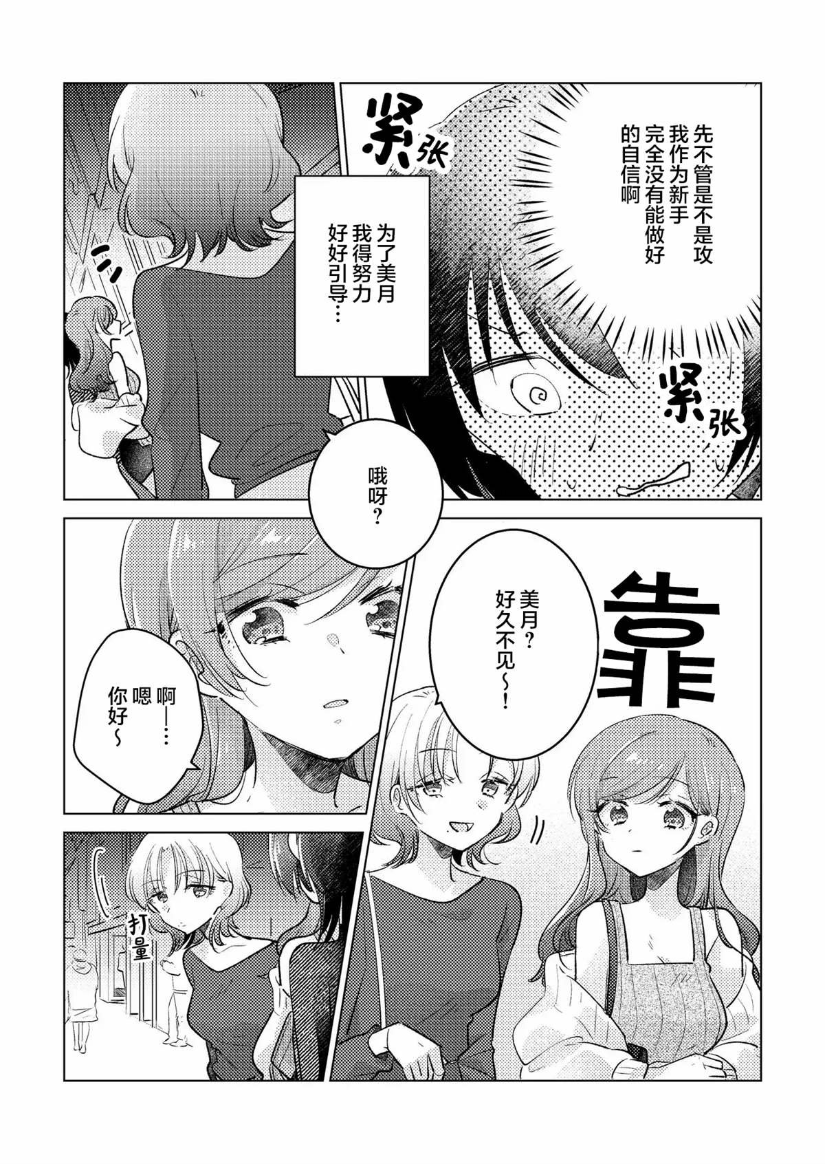 短篇