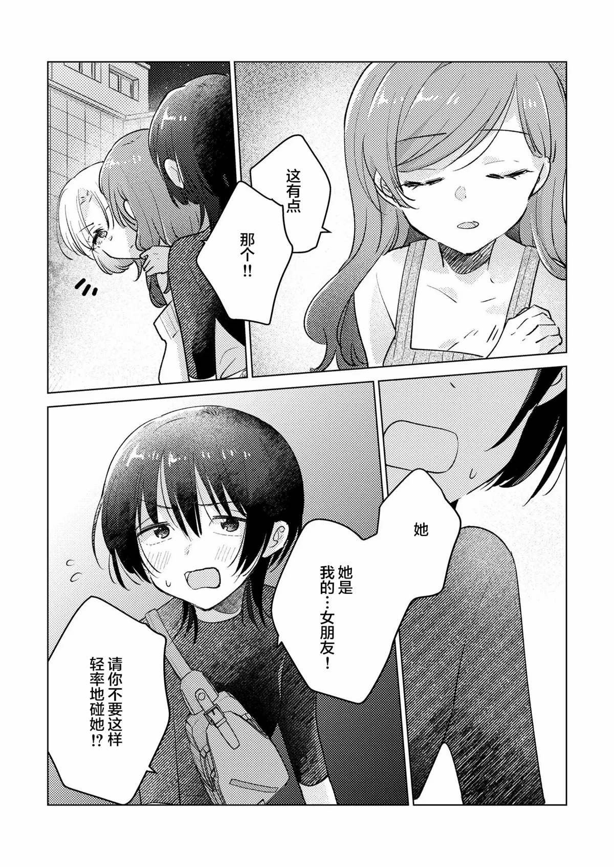 短篇