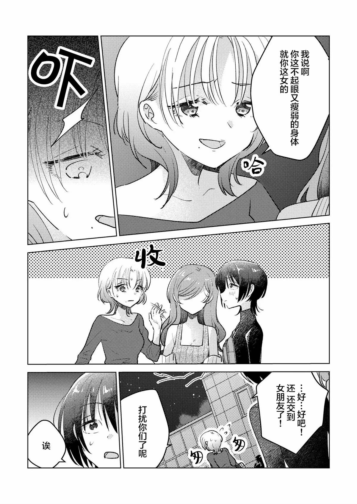 短篇