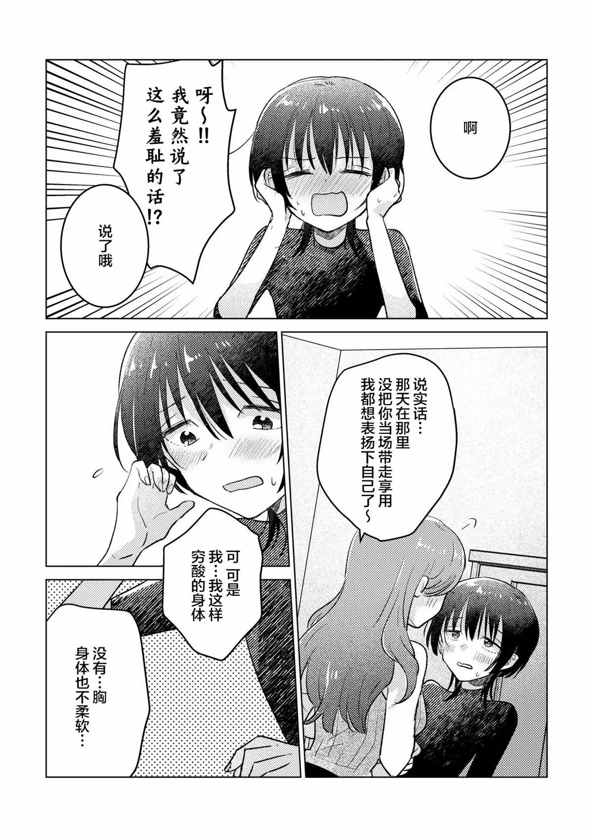 短篇