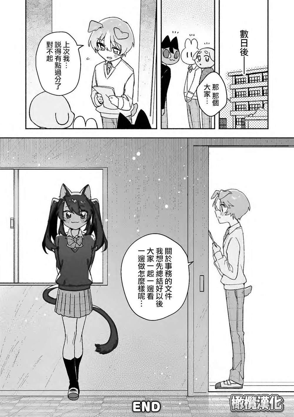 短篇