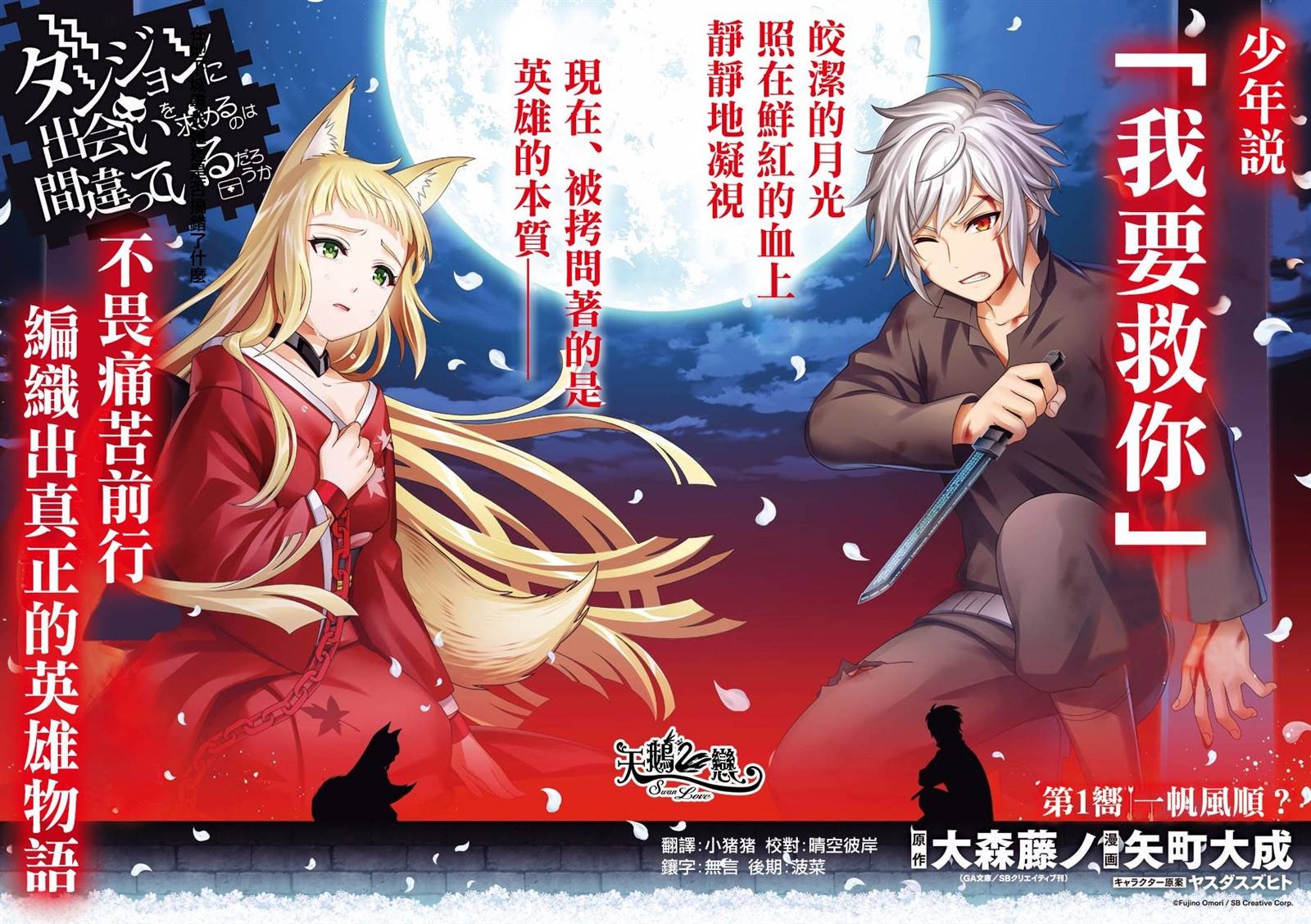 第01话