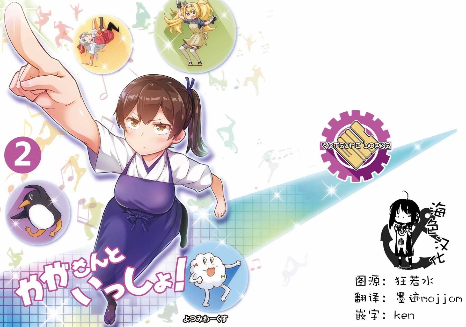 第2话