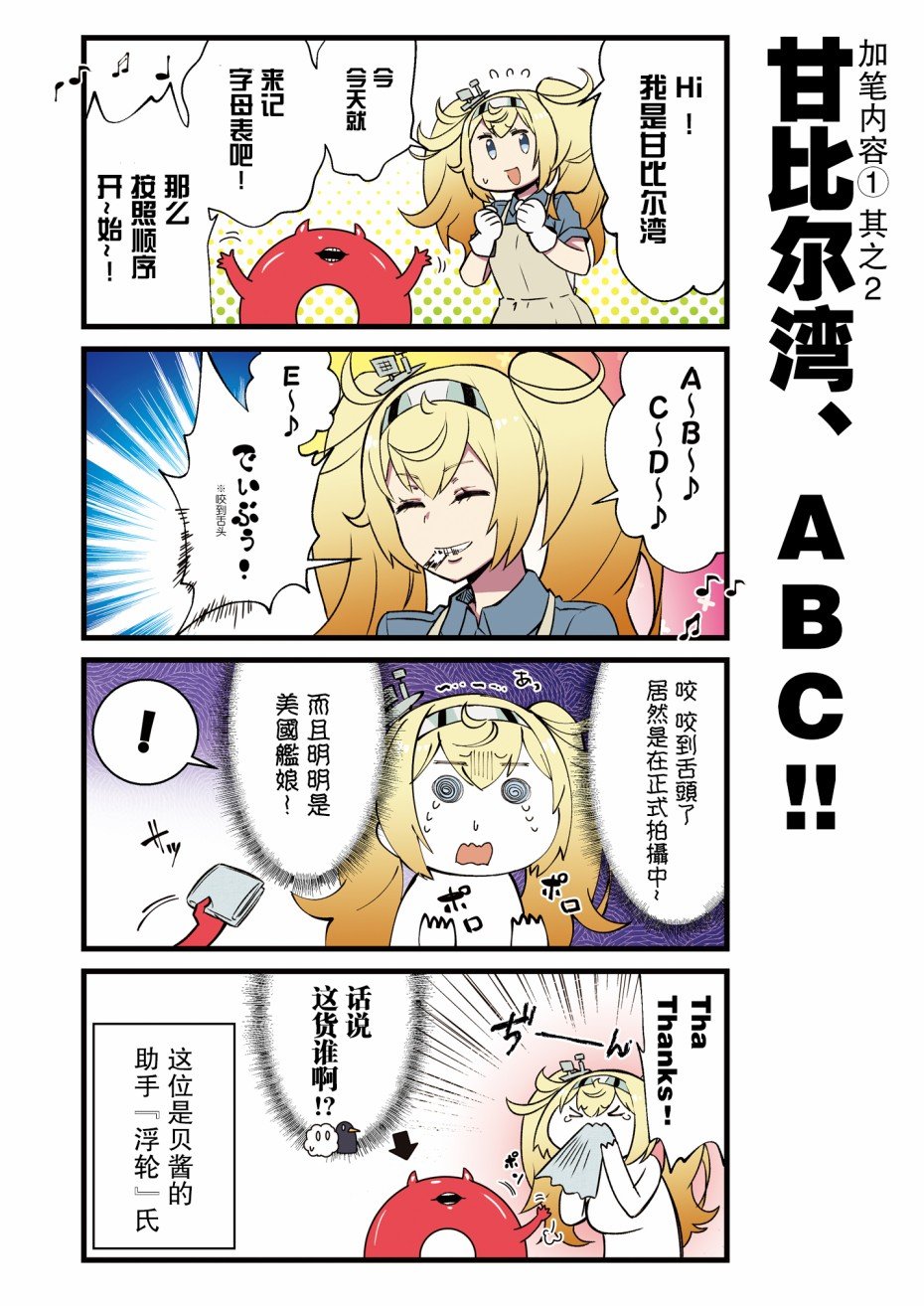 第2话