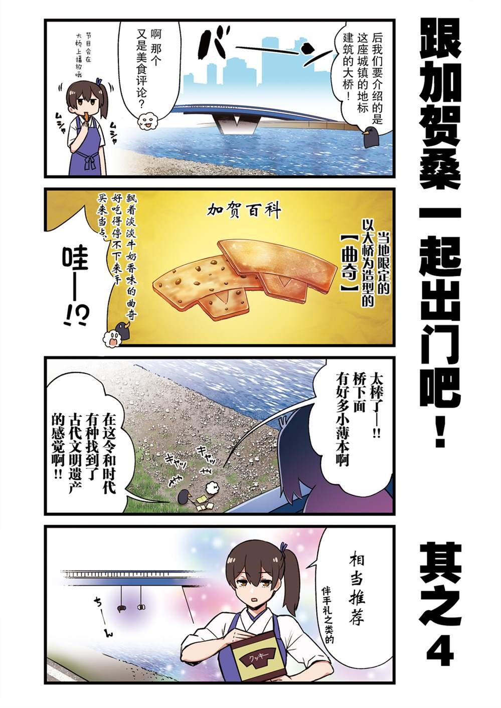 第4话