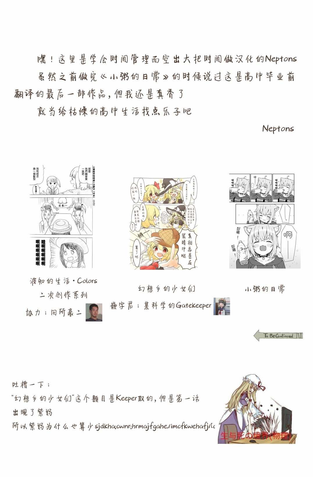 第4话