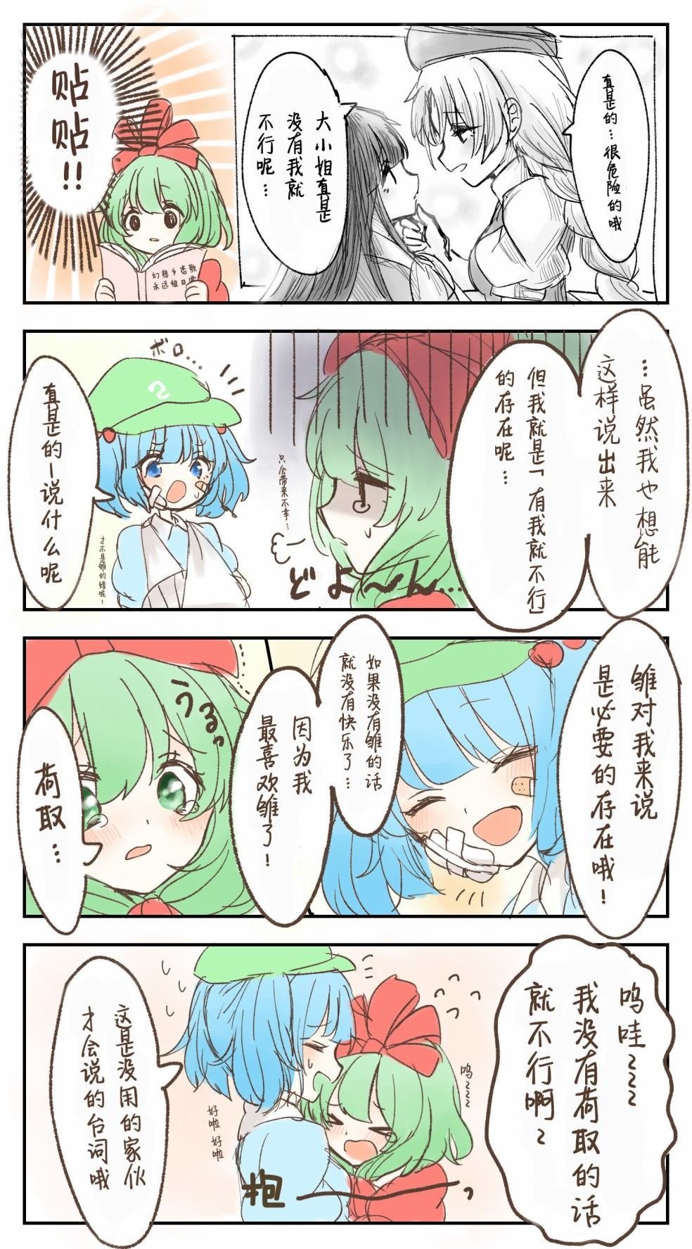 第6-10话