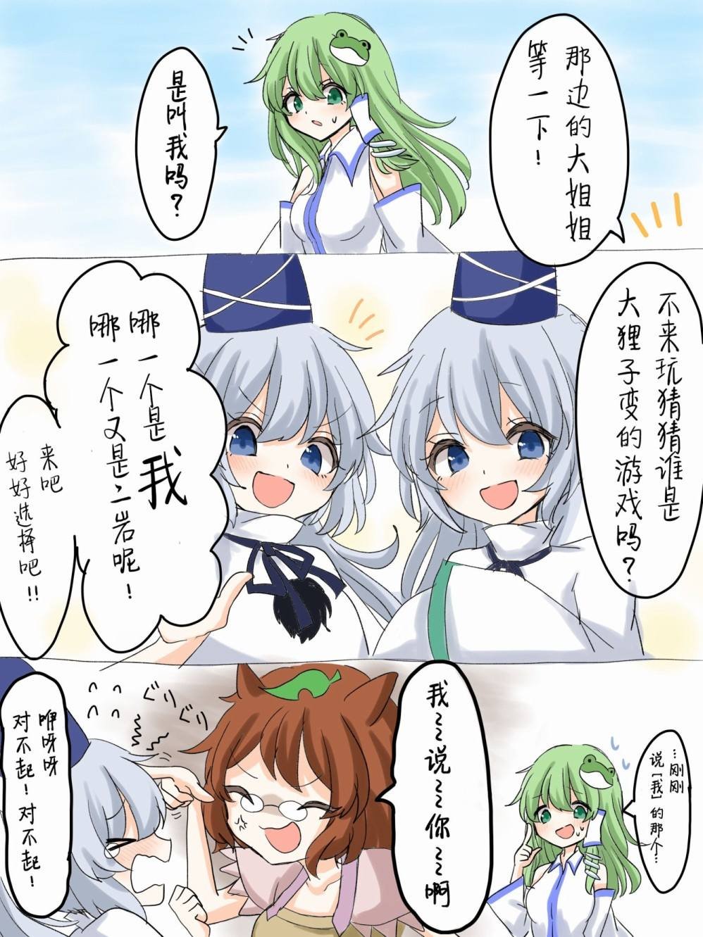 第16-20话