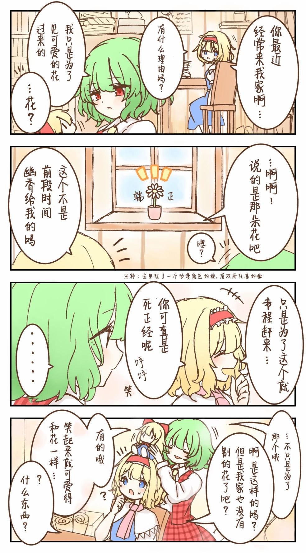第16-20话