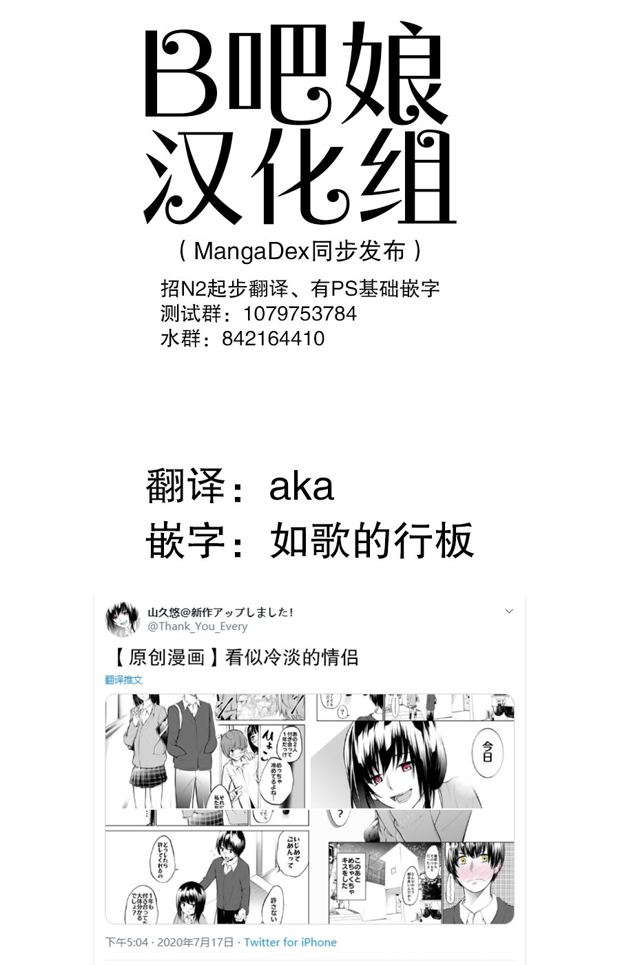 第2话