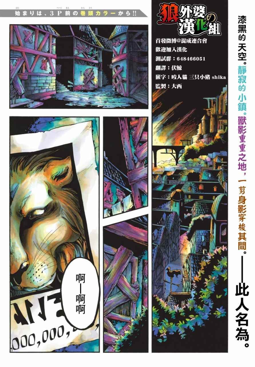 第1话