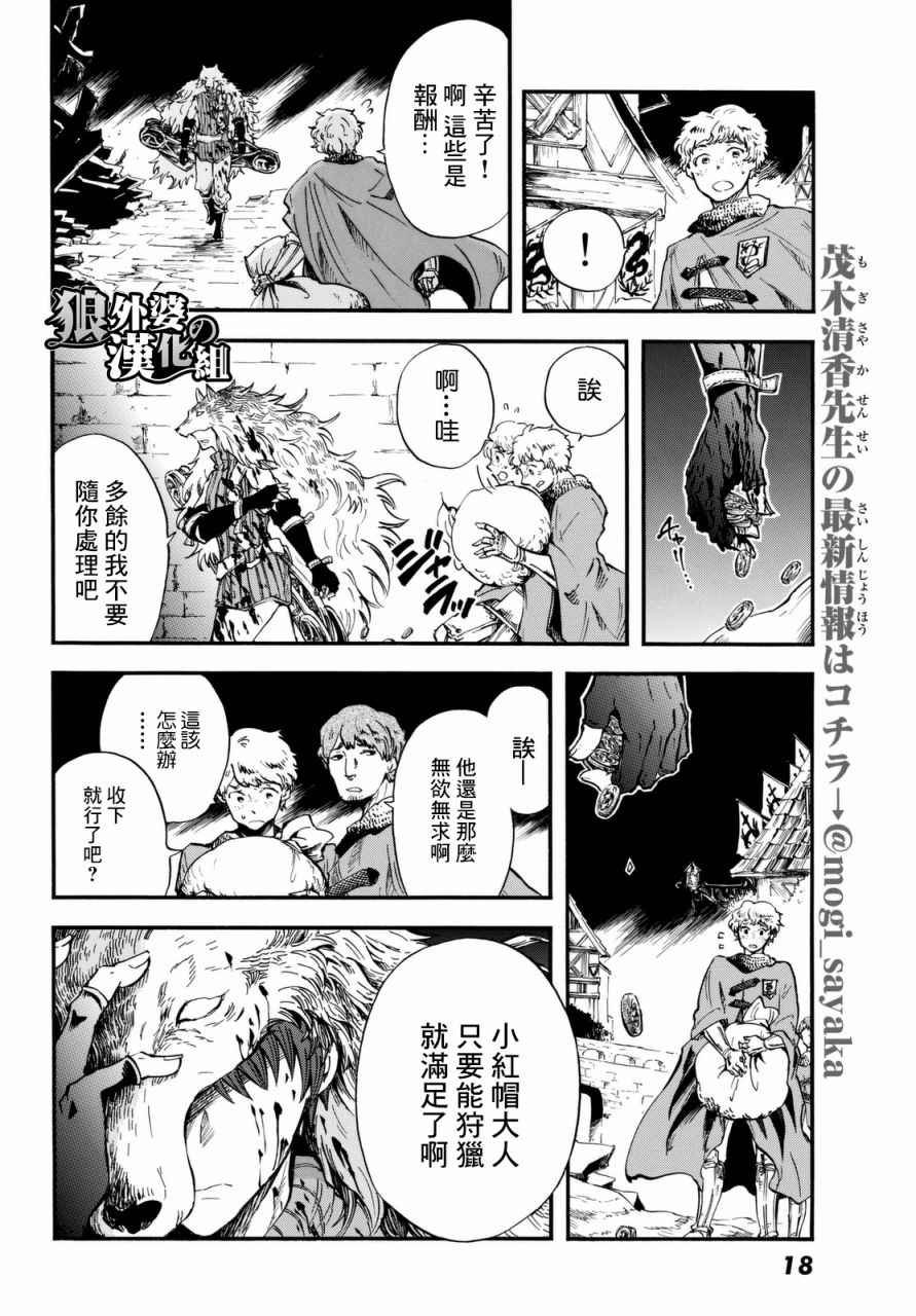 第1话
