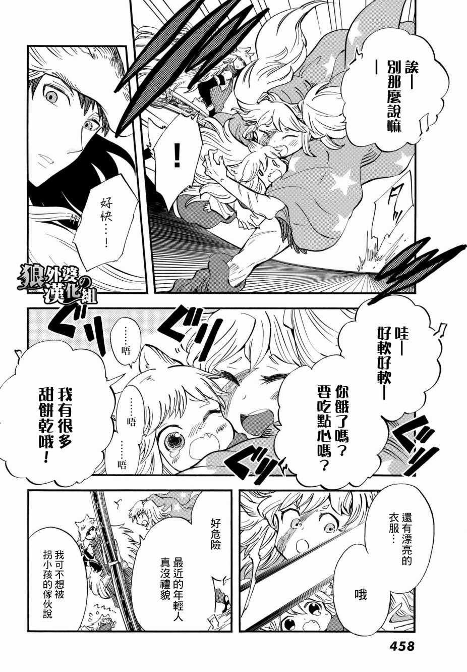 第10话