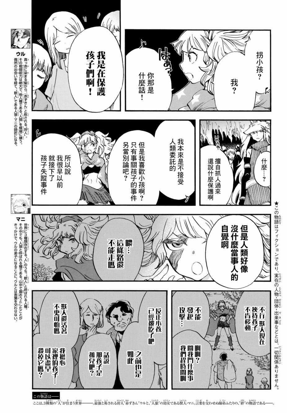 第10话
