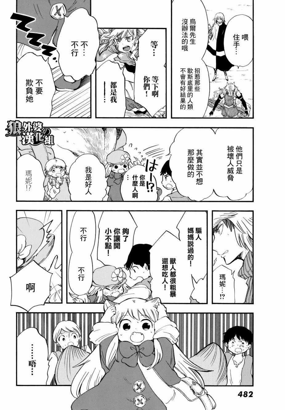 第10话