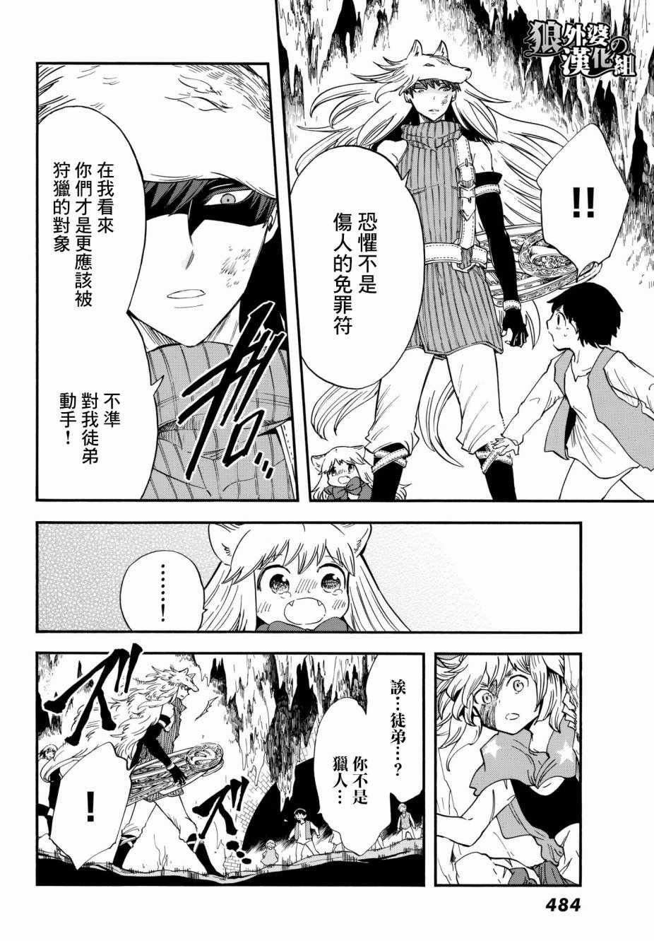 第10话