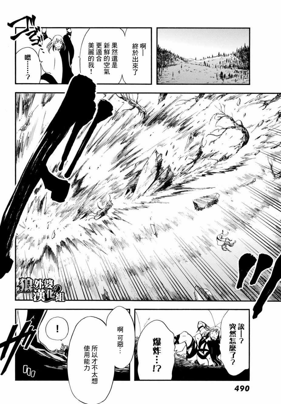 第10话