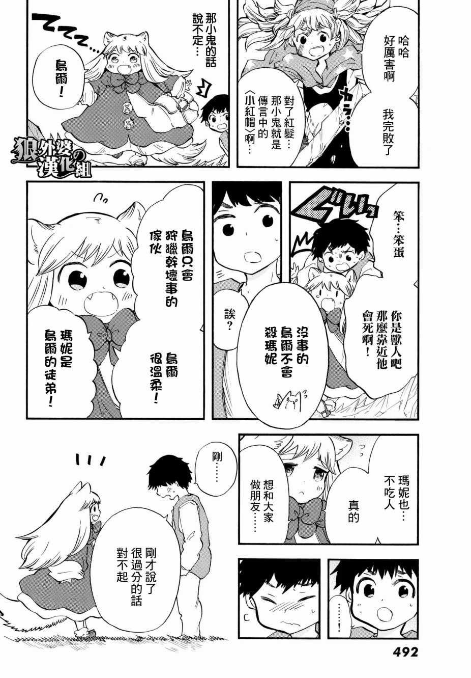 第10话