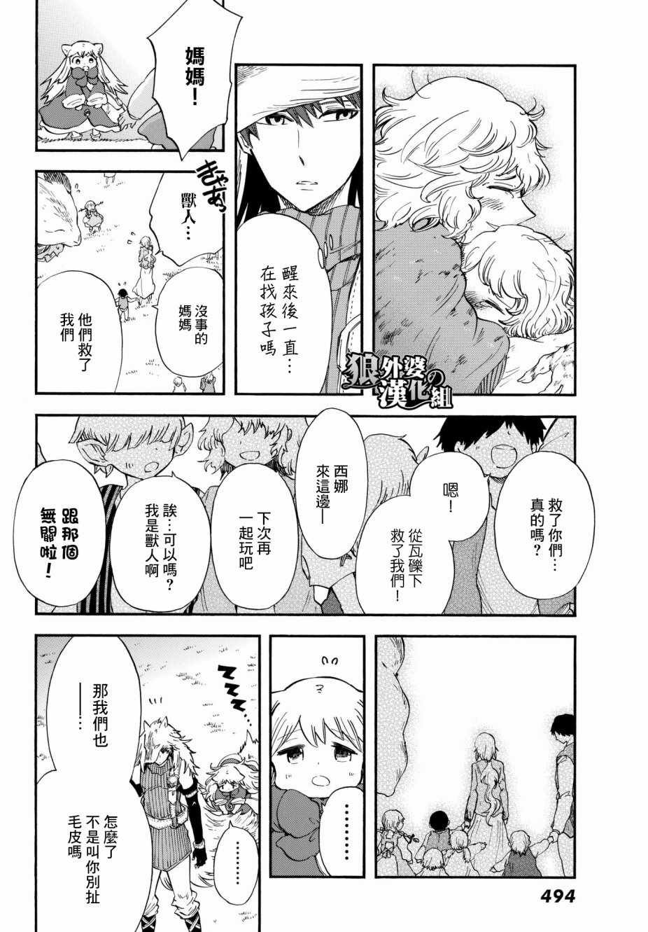 第10话