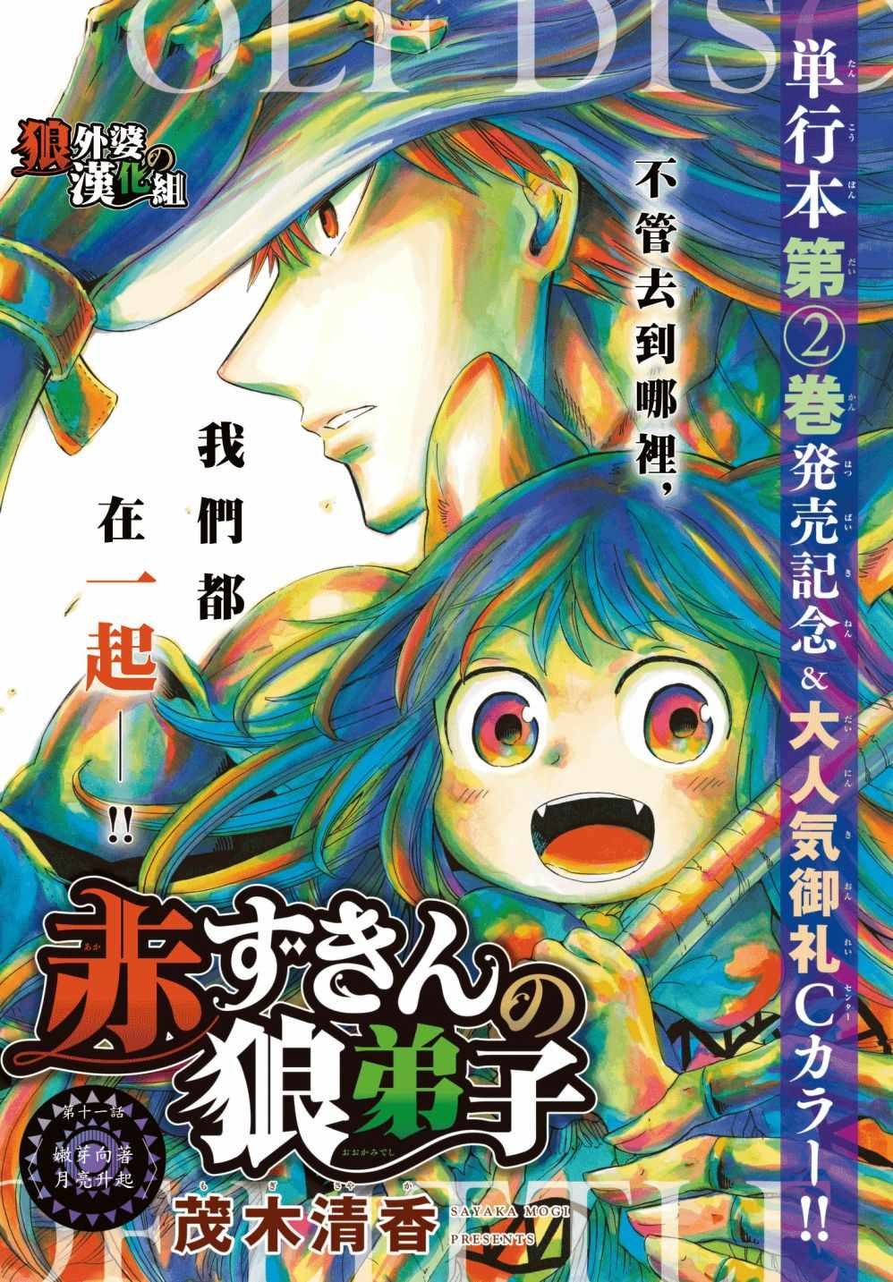第11话