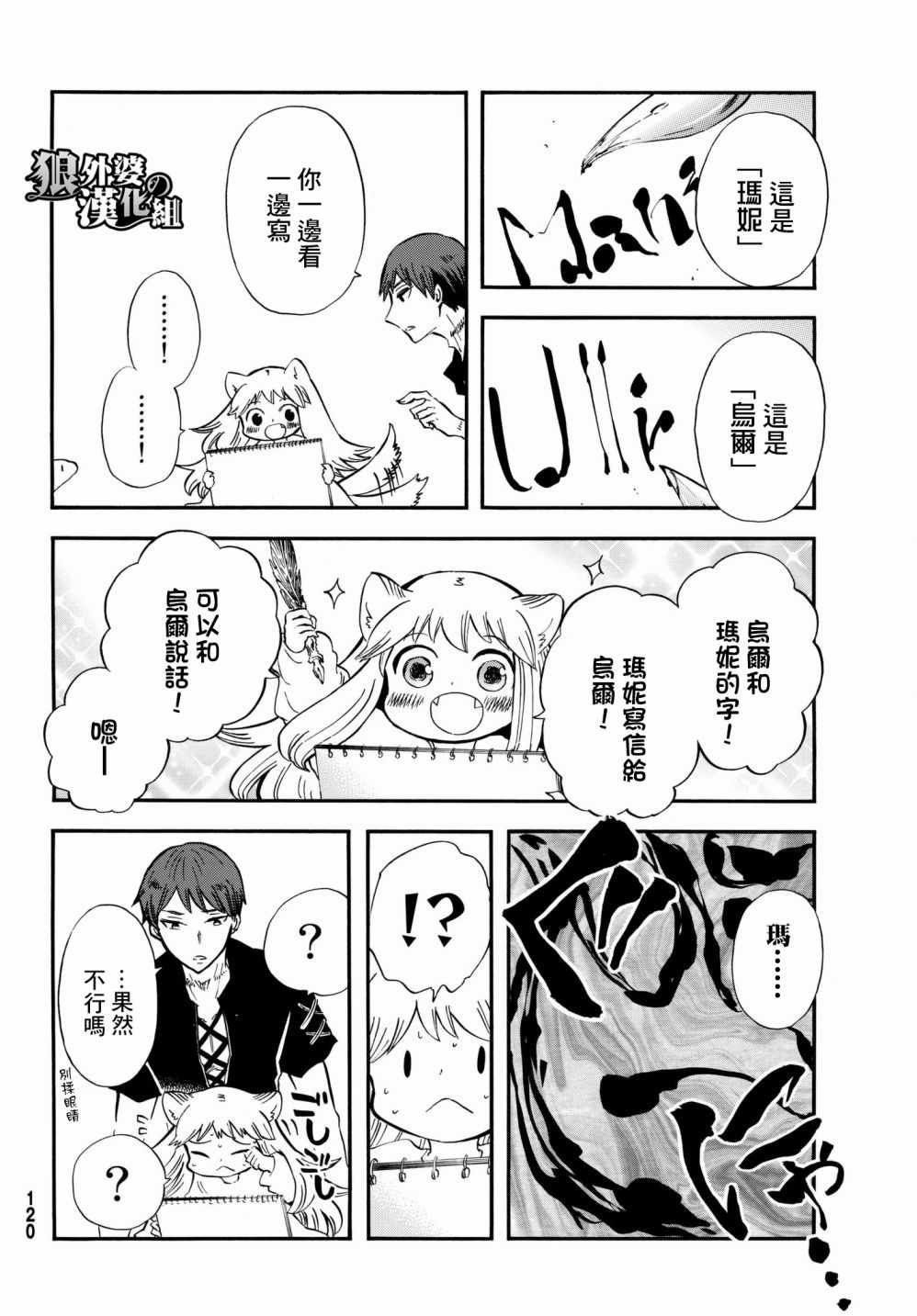 第11话