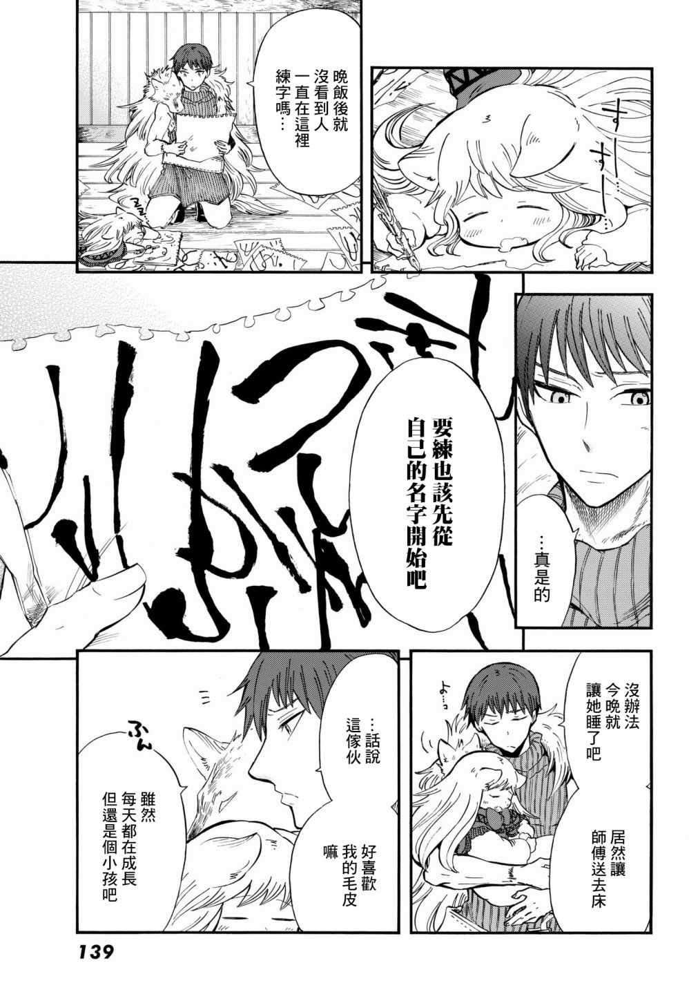 第11话