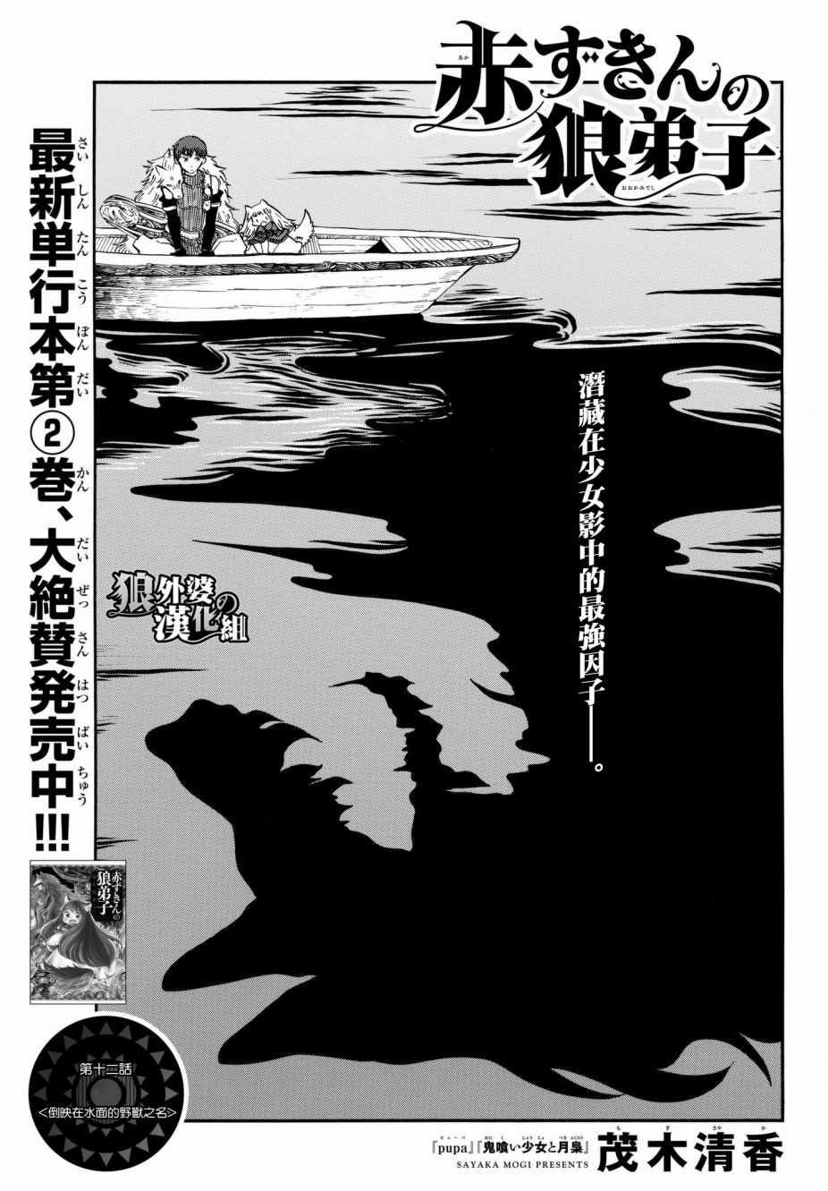 第12话