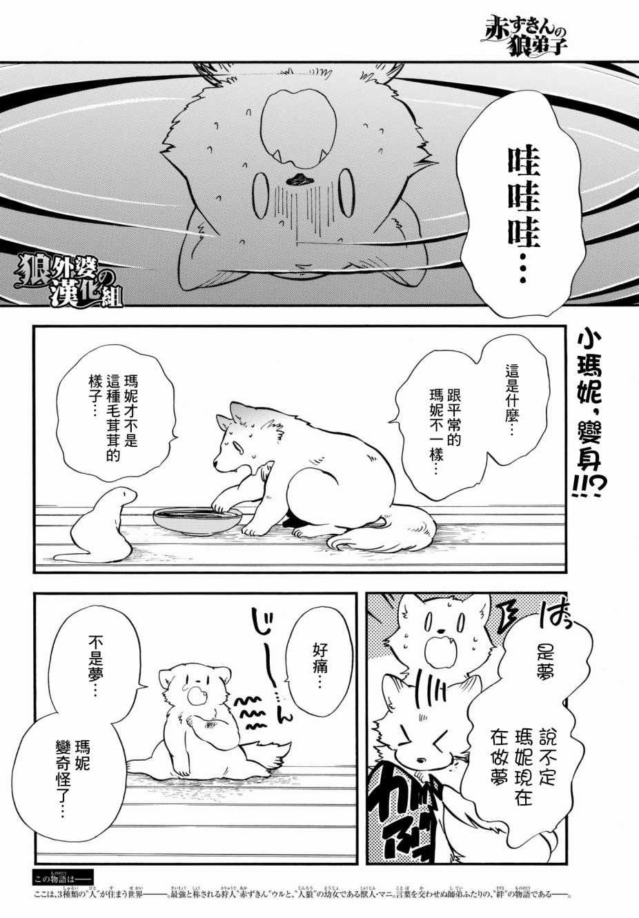 第12话