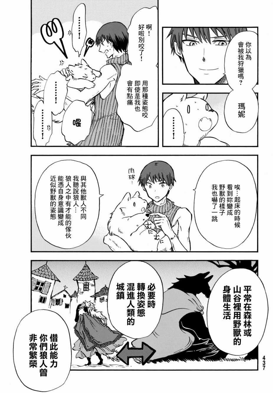 第12话