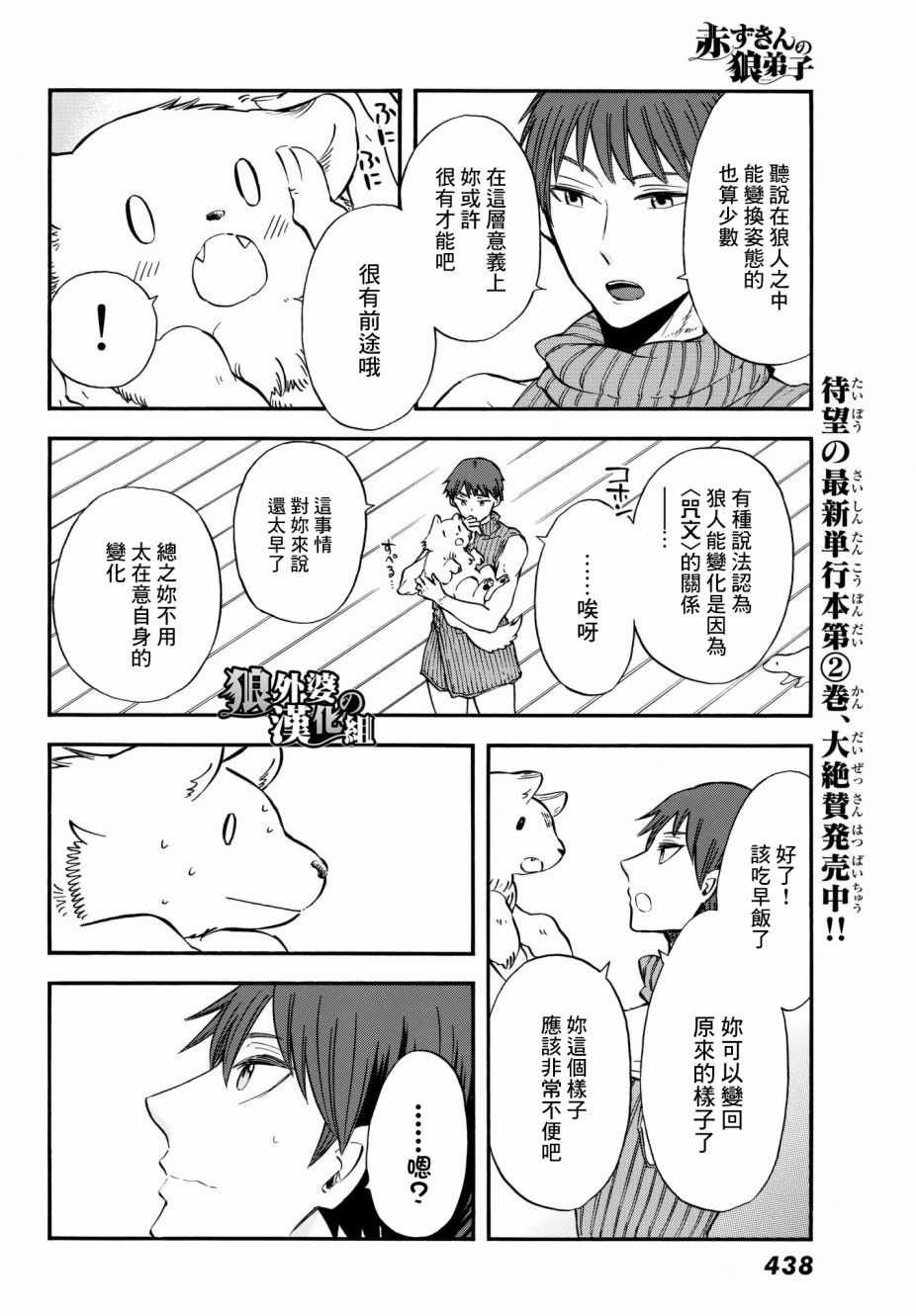 第12话