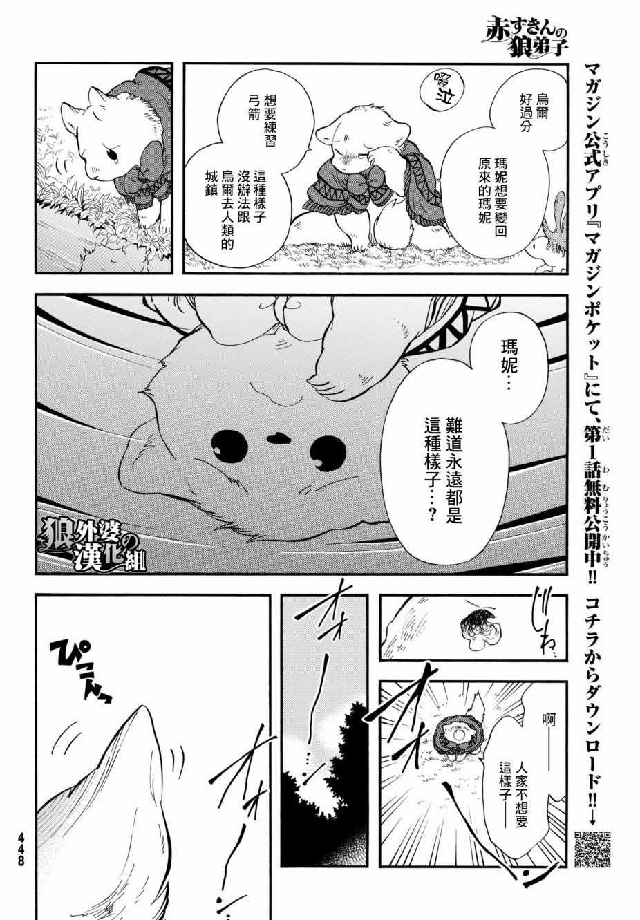 第12话