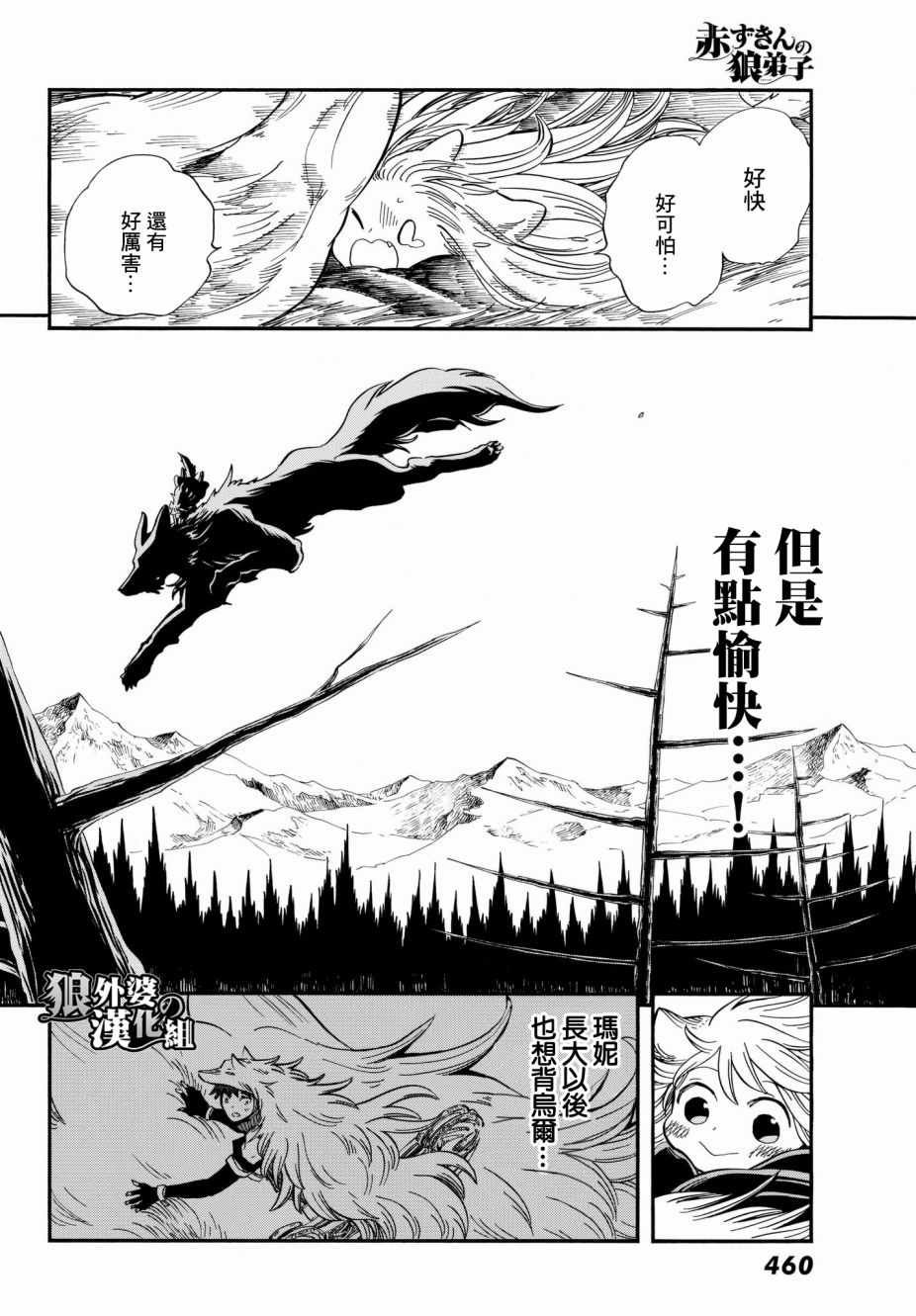 第12话