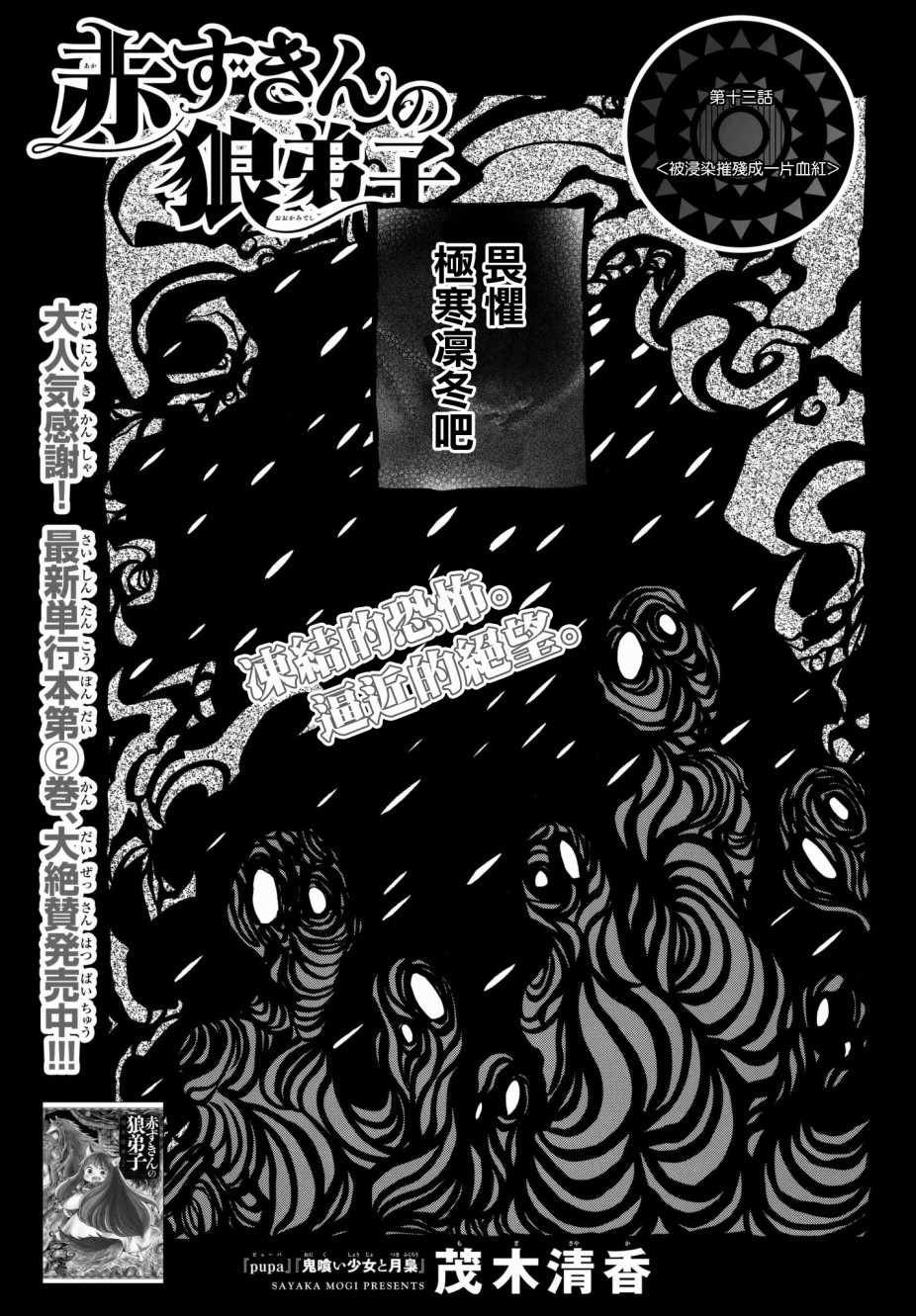第13话
